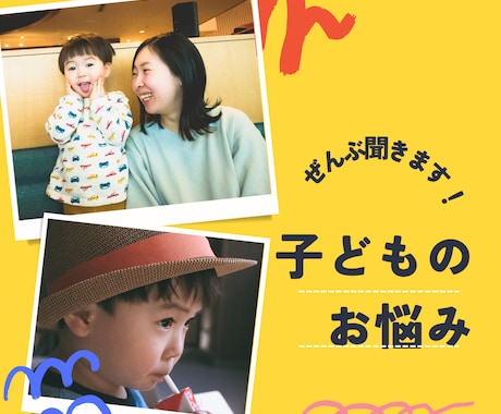 子供の悩み、タロットと西洋占星術で現実的に占います 育てにくい子供、反抗期、問題児、不登校、いじめ、即日対応 イメージ1