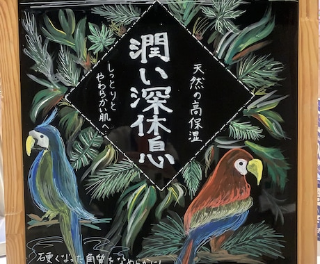 ナチュラルオシャレな手描きブラックボード等描きます 店頭に置いてあったら足を止めて見てしまいそうな手描き看板 イメージ1