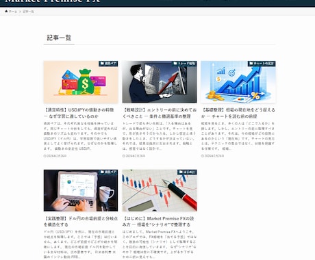 WordPressブログを丁寧に構築します 個人・小規模向けにわかりやすく対応 イメージ2