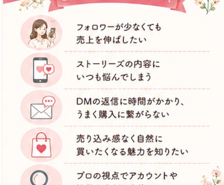 購入に繋がるインスタDM &ストーリー添削します 「魅せ方」と「ファン化DM」で少フォロワーでも利益UP！ イメージ2