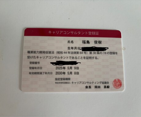 転職・職場の不安に国家資格者が寄り添います 仕事や人間関係のモヤモヤを一緒に整理しませんか？ イメージ2