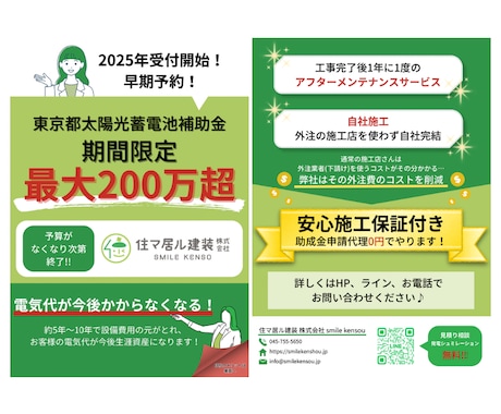 見やすくて目に止まるチラシ、フライヤーを作成します 飲食や美容系など幅広くデザインすることが可能です！ イメージ2