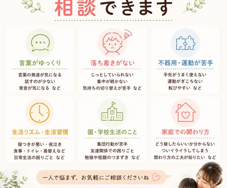現役作業療法士ママが子育て・発達のお悩みを聞きます 子どもの発達や関わり方、一人で悩まず一緒に整理しませんか？ イメージ2