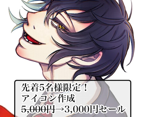 視線で目を引く！色気のあるイラストを作成します 先着5名様限定3000円でお受けします イメージ1