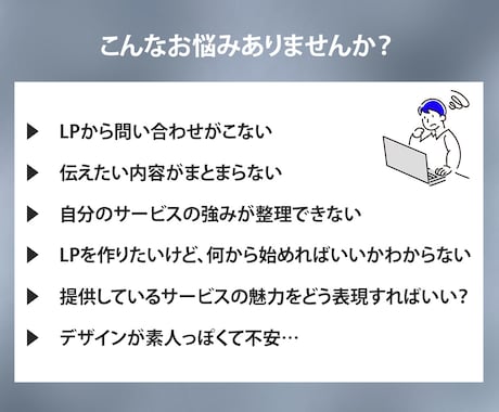残り先着１名様限定★15,000円でLP制作します 伝わるLPデザイン！初回ヒートマップ解析付き！ イメージ2
