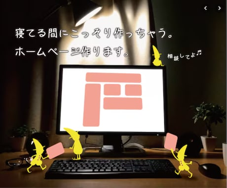 ホームページ新規作成・リニューアル　お手伝いします スマホでの使い勝手を重視した制作 イメージ2
