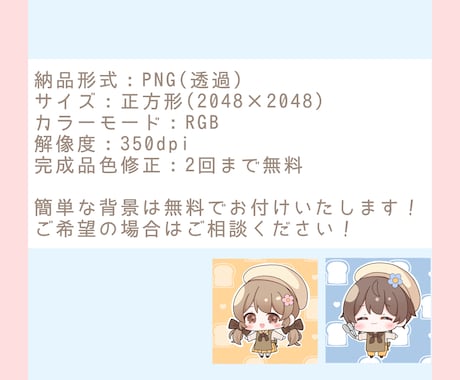 ゆるくてかわいいミニキャラを描きます ゆるくてかわいいSDイラストを描きます！ イメージ2