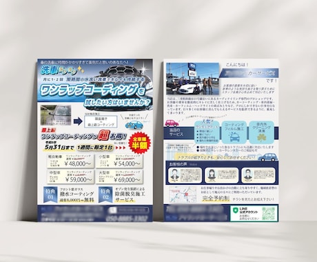 シンプルですっきり見える！オシャレなチラシ作ります 修正は何度でも可！Canva納品可！ココナラ初心者の方も安心 イメージ2
