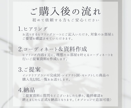 賃貸OK / プロがインテリアコーディネートします 相談しやすい価格で、理想の海外風なお部屋作りをお手伝い！ イメージ2