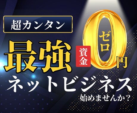 パソコン苦手な私でもできた　新しい副業紹介します フォロアー０でも・実績０でもＯＫ！1日10分でできた副業！！ イメージ1