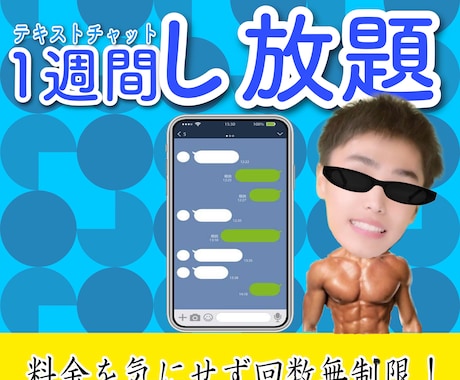 あなたのお話し、男子高校生がお聞きします 18歳男子高校生によるお悩み相談・愚痴聞き・雑談 etc… イメージ1