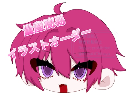 配信・SNS向けのSD顔のみイラストを制作します イメージ1