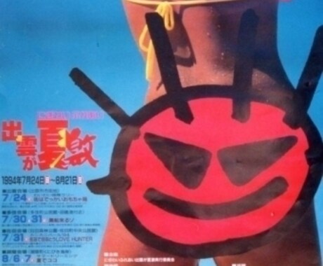 町おこし･出会いパ－ティ、企画相談いたします イベント企画：30年実施しています！ イメージ2