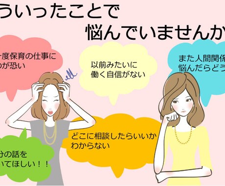 あなたの心の悩みを解消します 辛いことや愚痴などなんでもお聞かせ下さい。 イメージ1