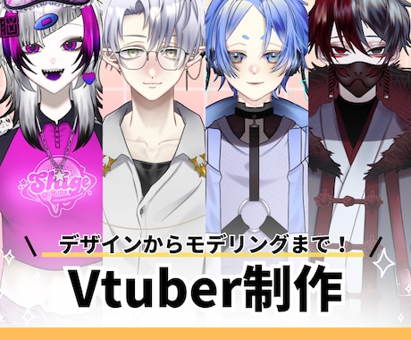 Vtuberキャラデザ～モデリング全行程制作します すべてが揃います！Live2Dモデル・パーツ分け・SDキャラ イメージ1