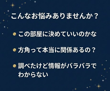 引越し×方位鑑定｜九星気学×四柱推命で読みます 引越し先の方角ひとつで、その後の運気の流れが変わる イメージ2