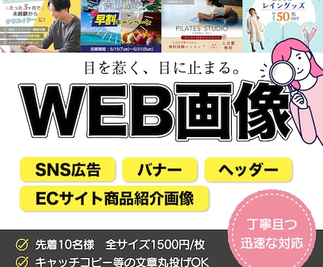 バナー・ヘッダー・SNS・WEB画像作ります 質は保ちたい、でもコストは抑えたいあなたへ！ イメージ1