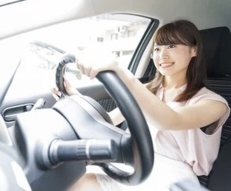 運転・教習の悩み、答えます 現役教習指導員が運転や教習所に関することのお悩みに答えます！ イメージ2