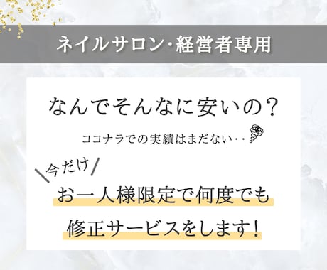 ネイルサロン経営者様限定＊応援サービス出品します 可愛い！綺麗！あなただけのバナー・ヘッダーはお任せください イメージ2