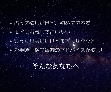 限定5名お試し価格♡"今"必要な言葉を届けます あなたのお悩みや運勢などカード達に聞いてみませんか？ イメージ2