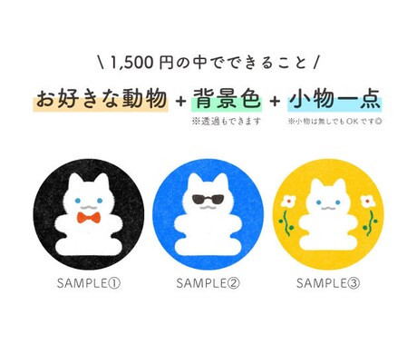かわいい動物イラストアイコンをお描きします 動物やペットのアイコンを作りたい方におすすめです イメージ2