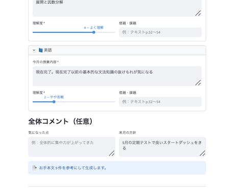 塾・スクール向け　業務の効率化・自動化を承ります 現役の学習塾経営者兼講師が、現場目線で自動化ツールを作成 イメージ2