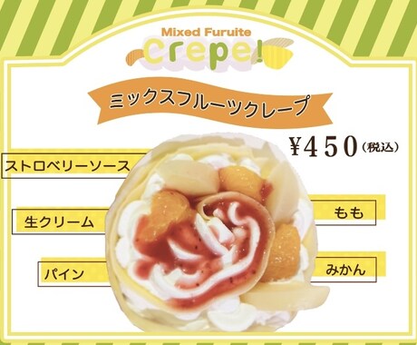 可愛いポップデザイン作ります 商品の魅力を最大限引き出します！ イメージ1