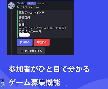 オリジナルDiscord Botを制作します botの24時間起動から保守まで、無償で承ります イメージ2