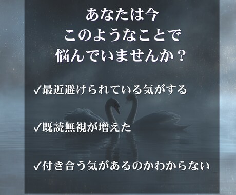 彼の秘めた想い・魂のゆらぎを視ます 彼の気持ちがわからず不安なあなたへ、彼の本音を解き明かします イメージ2