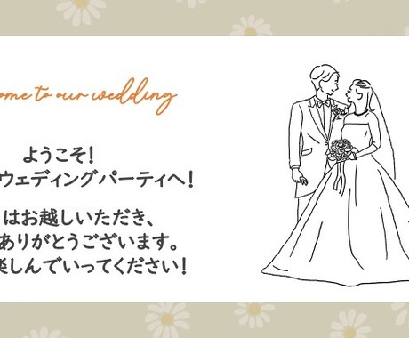 結婚式オープニングムービー❗️テンプレご提供します パワポ、iPhoneに対応❗️自由にアレンジできます(02) イメージ1