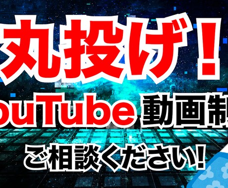 あなたの代わりに動画編集致します テロップはもちろんSEやエフェクトで動画を盛り上げます！ イメージ1