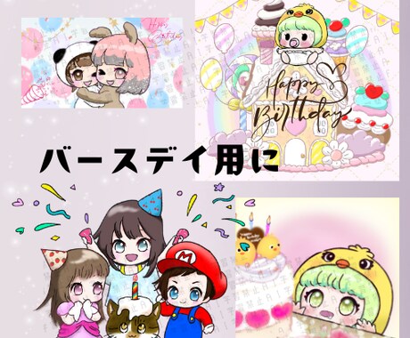 かわいいイベントアート作成します グッズや記念、贈り物に！商用OK！二次利用OK！ イメージ2