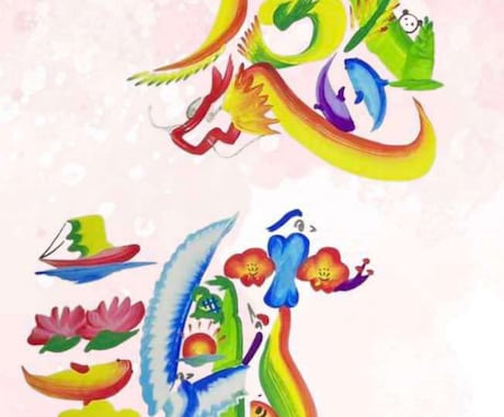 結婚式や記念日に！花文字ウェルカムボード描きます お名前やお好きな文字を華やかな開運花文字で彩ります♪ イメージ2