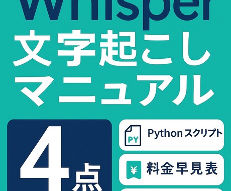 文字起こしマニュアル4点セットを提供します 初心者向け／解説つき特典4点セット イメージ1