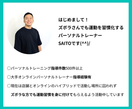 ダイエット効果抜群！5つのトレーニング教えます 初心者OK！忙しい方でも効率的に体型改善 イメージ2