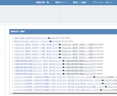 毎日4000人が見るブログに広告を掲載します やる夫まとめというエンタメ系に強いブログに広告を乗せます イメージ1