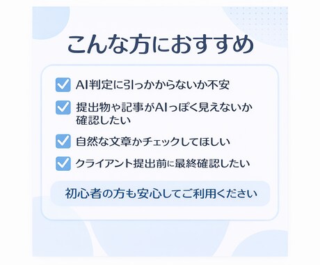 AI文章かどうか自然にチェックします AI感・違和感のある文章を見抜きます イメージ2