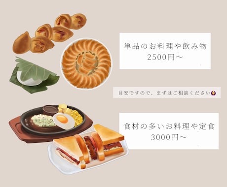 お見積もりのみ◎！お写真から食べ物イラスト描きます メニュー表などに美味しそうなイラストはいかがですか◎ イメージ2
