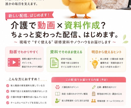 介護事業所研修資料等PowerPoint作成します イメージ1