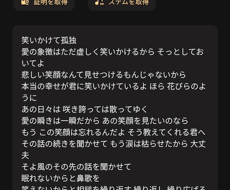 私がオリジナルで作詞したものにAIで作曲します 作詞は人間のオリジナル、作曲はAIの音楽を楽しみませんか イメージ2