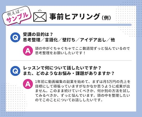副業・起業の悩み相談｜思考整理で目標達成伴走します 受講者数のべ130人超｜コンサル・コーチングとは違う寄り添い イメージ2