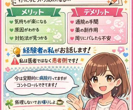病気の悩み•相談聞きます 話を聞いて欲しい時は第三者に聞いてもらうのがいい イメージ1