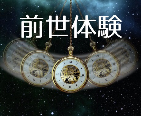 催眠療法師があの人との繋がりを見せます 恋愛・不倫・複雑恋愛・失恋・未来 イメージ1