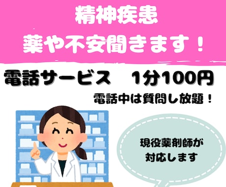 不安・落ち込み・辛い…そんな思い聞きます 現役薬剤師・うつ病もちがあなたの不安に寄り添います！ イメージ1