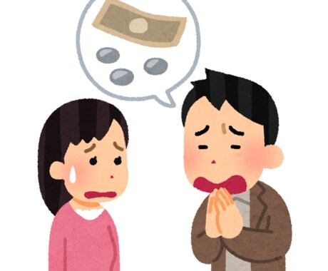 お金がたまらない方の相談にのります お金がを貯めるのに高額な商材は一切いりません。 イメージ1