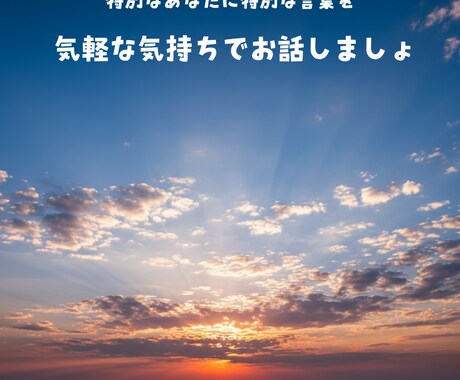 あなたのお話何でもお聞きします （サービス出品）悩みや愚痴、相談、何でも聞きます！ イメージ1