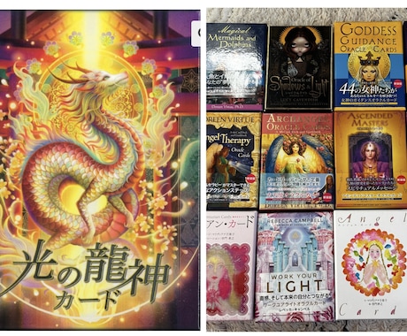 光の龍神ヒーリング★あなたの願いを叶えます 光の龍神のサポートで、恋愛・金運・仕事・スピ覚醒を叶えます イメージ2