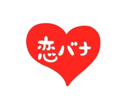 恋愛相談や愚痴、雑談なんでも聞きます （自称）令和の聖徳太子の僕が聞きます。 イメージ2