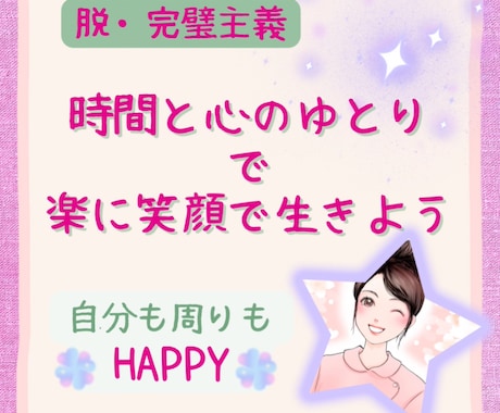 ちゃんとしなきゃで苦しいあなたへ心と脳をゆるめます がんばりすぎる心に優しく寄り添う、専門家との安心セッション。 イメージ1