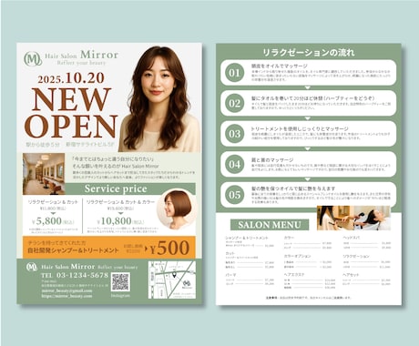 魅力がしっかり「伝わる」チラシをデザインします 集客につながる、わかりやすく効果的な一枚を作成します イメージ2